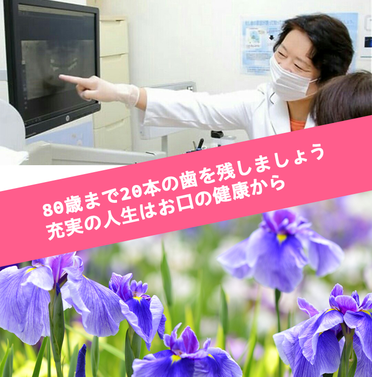いつまでも 美味しい物を 食べたいから