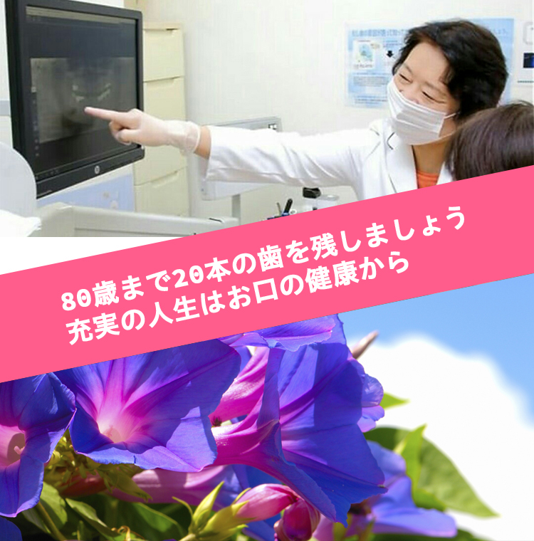 いつまでも 美味しい物を 食べたいから